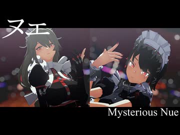 【ゼンゼロMMD】ヌエ(Mysterious Nue)【モーショントレース】