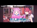 【しらかミーム】せんちょとあくたんが親子対談でほのぼの語り合う話【ホロライブ】