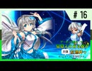 【MUGEN】ゲーセンに集え！見覚えのある奴が大体友達杯 part16【狂最上位】