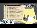 【ゆっくり実況】たなかおばばとお嬢Part10【Elona_NC】