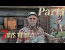 【7 Days to Die】サバイバー田中Part1【ゆっくり実況】