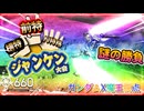 【EXVS2OB】 魔王剣ジャンケン大会☆開催、N特も強いね part370【紲星あかりVOICEROID実況 ガンダムX魔王視点】