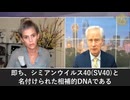 Covid-19ワクチンにはDNA汚染と不純物、リスクはロットごとに異なる