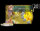 【実況】毎日「マール王国の人形姫」をしよう Part20