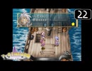 【実況】毎日「マール王国の人形姫」をしよう Part22