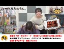 松田的超英雄電波。（第291回）