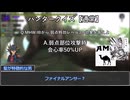 [ゆっくり]モンスターハンターTRPG・part2