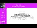 【名城線】左回り/全区間自動放送