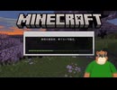第１回　【マイクラ初心クマがサバイバル】森乃いぺ熊の放浪生活【 (「・ω・)「がおー】