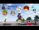 【Minecraft】8:とりあえず生きる！(´・ω・｀)»黒刀エイラ/寝言配信«【六道サーバー】