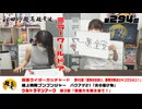 松田的超英雄電波。（第294回）