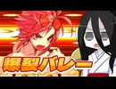 【VOICEVOX実況】ほとんど忘れたうさぎとミコのビーチバレーガールしずく２飛翔編