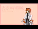 【足立レイ】おちゃめ機能