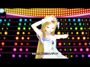 サーシャちゃんで「アイドル」【コイカツ/MMDD】