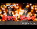 松田的伝説英雄列伝。（#295）