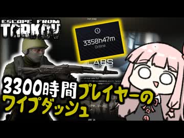 【Escape from Tarkov】新FACTORYを楽しみつつ新シーズンを遊ぶ琴葉茜