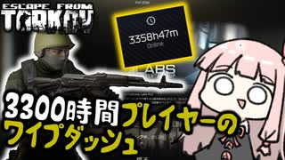 【Escape from Tarkov】新FACTORYを楽しみつつ新シーズンを遊ぶ琴葉茜
