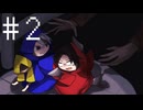 【刀剣乱舞偽実況】長義と清光でLittle Nightmares【Part2】