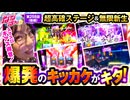 静香＆マリアのななはん　第258話 後編