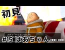 【生放送アーカイブ】『ドラゴンクエスト8 空と海と大地と呪われし姫君』Part15-2 2024.8.26放送分【初見】