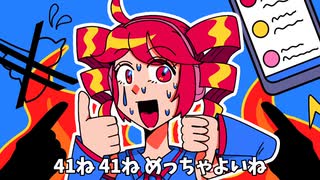 41ね/重音テトUTAU