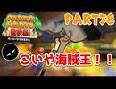【実況】懐かしさが止まらない！？名作の『紙』ゲーをやるぜ！！ Part38【ペーパーマリオrpg(リメイク)】
