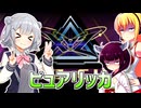 一般決闘者ダウナーマキと小春六花がピュアリィでエクシーズカップ2ndを頑張ってプレイ#394