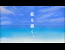 藍を描く。/ 夏凪でるた feat.IA