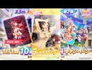 2024年8月 ウマ娘　無料10連ガチャ 4日目