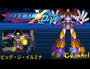 【陰陽】ロックマンX DIVE プレイしてみた　part81