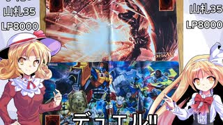 東方旧作のエリーちゃんとくるみちゃんが遊戯王をしてみた！