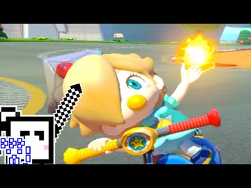 【CeVIO実況】マリオカートざらめちゃん8DX#1086【マリオカート8DX】