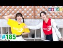 【高画質・完全版】ミュージックレイン3期生 新番組β版 第185回