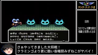 【ゆっくり実況】SFC版サンサーラ・ナーガ２ Part 15　第6階層開始～そばの出前の衝撃の事実まで。【レトロゲーム】