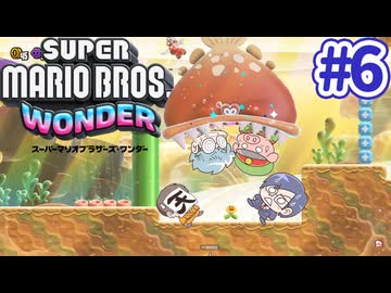 【スーパーマリオブラザーズワンダー】これが合衆国の力 #6