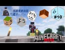 【Minecraft】10:とりあえず生きる！(´・ω・｀)»黒刀エイラ/寝言配信«【六道サーバー】