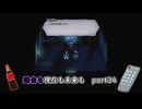 【実況】過去も現在も未来も此処に或るライブアライブPart34
