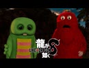 【実況】世界一、運が悪くて 世界一ハッピーなヤツらの物語【龍が如く８】＃38