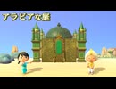 【まったり実況】あつまれどうぶつの森【関西のおばちゃん】#533