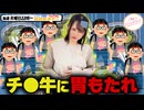 【第230回】にししのらじじ～西明日香のだいじなところ♡～【アーカイブ】