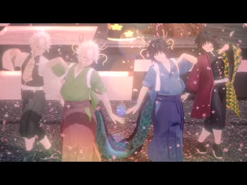 【鬼滅のMMD】曼殊沙華【不死川実弥・冨岡義勇】