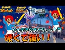 【ポケモンSV】パルデアのダイジェット型のコライドンが硬くて意外と強かった！【スカーレット・バイオレット・藍の円盤】