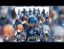 ﾔｼﾞｭｾﾝﾊﾟｲｲｷｽｷﾞﾝｲｸｲｸｱｯｱｯｱｯｱｰﾔﾘﾏｽﾈ【バトルアニメOP】