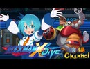 【陰陽】ロックマンX DIVE プレイしてみた　part83
