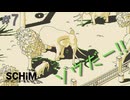 【実況】カゲヤマと少年の物語 Part7【SCHiM -スキム-】