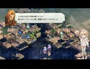 タクティクスオウガリボーンイベント達成率100%＆全称号取得チャートパート50