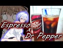 エスプレッソとドクターペッパーなら美味しくなる説。【猫 注意】【 VOICEROIDキッチン】