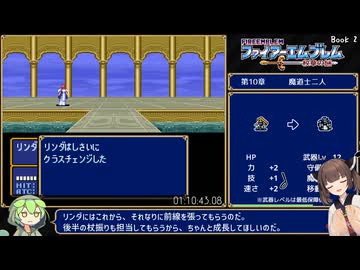 #3【全員加入生存RTA】ファイアーエムブレム 紋章の謎 第２部 2:25:41【ずんだもん解説】