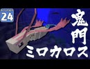 【Minecraft】マイクラ ポケふた紀行！　２４にちめ【マイクラ】【ゆっくり実況】