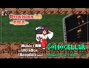 ♪ Provision 1.8 ―そなえ―